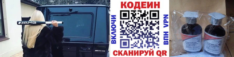Кодеин Purple Drank  Дудинка 